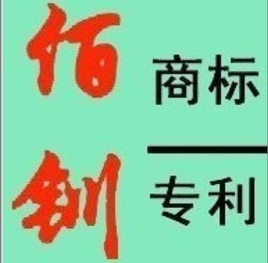 供应奉化市专利申请代理机构